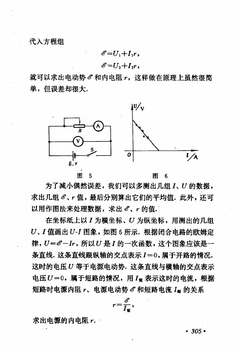 高中物理课本必修二第一章,人教版高中物理必修第二册书