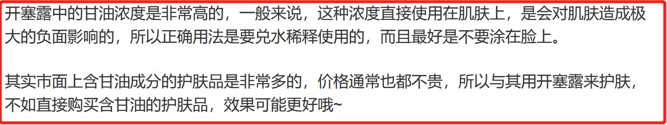 女星为保养有多拼？痔疮膏、开塞露变护肤单品，烂菜叶用来做酵素