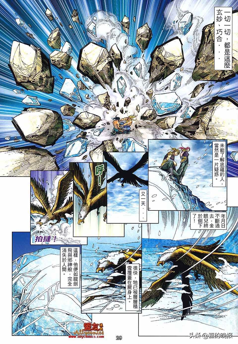 如来神掌龙九州漫画,如来神掌漫画龙九州后续