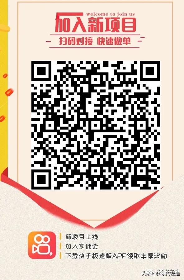 快手极速版新手入口,快手极速版如何登两个号教程