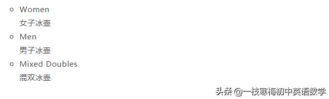 2022北京冬奥会简单英语知识,2022冬奥会开幕式英文解说