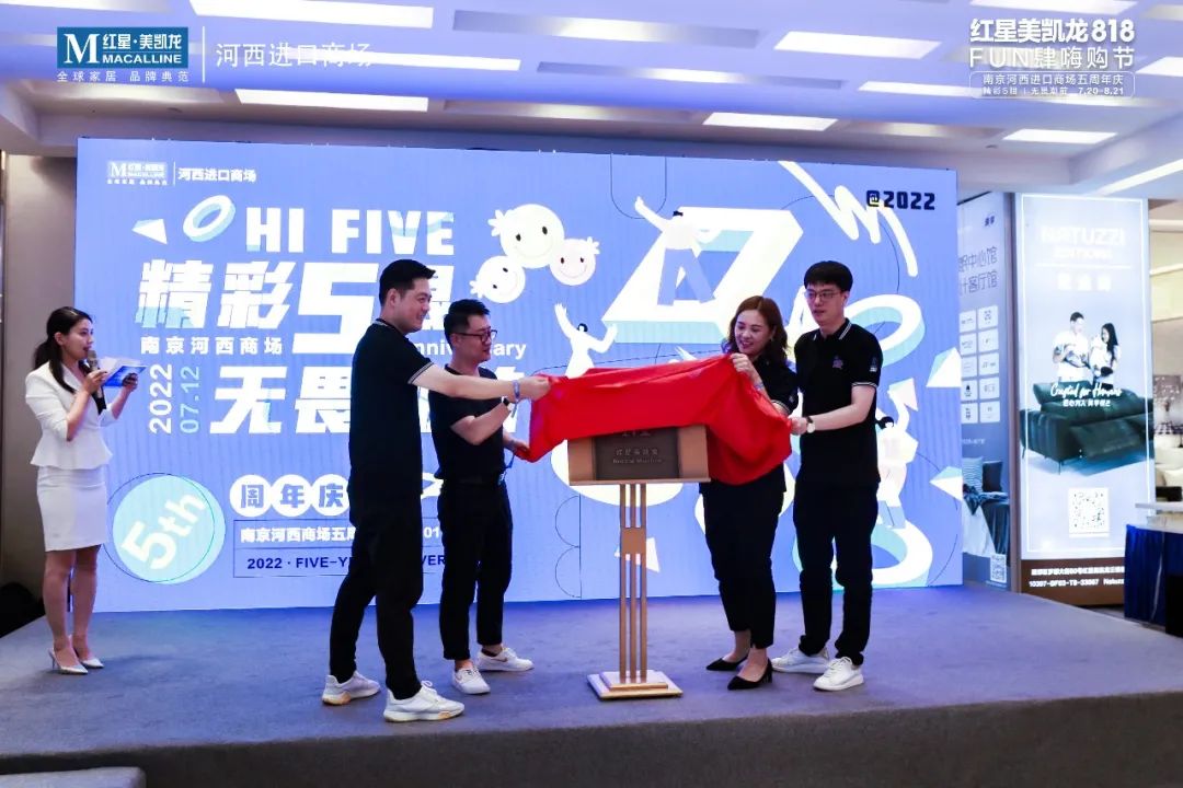 南京红星美凯龙最近开业吗,红星美凯龙南京中央门店