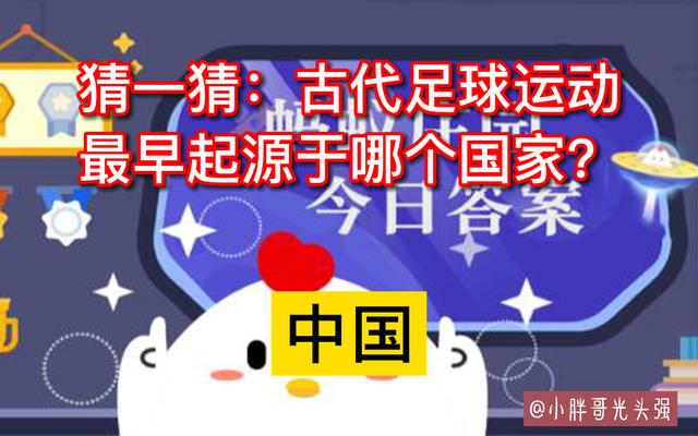 古代足球的起源于哪个朝代,踢足球起源于哪个朝代