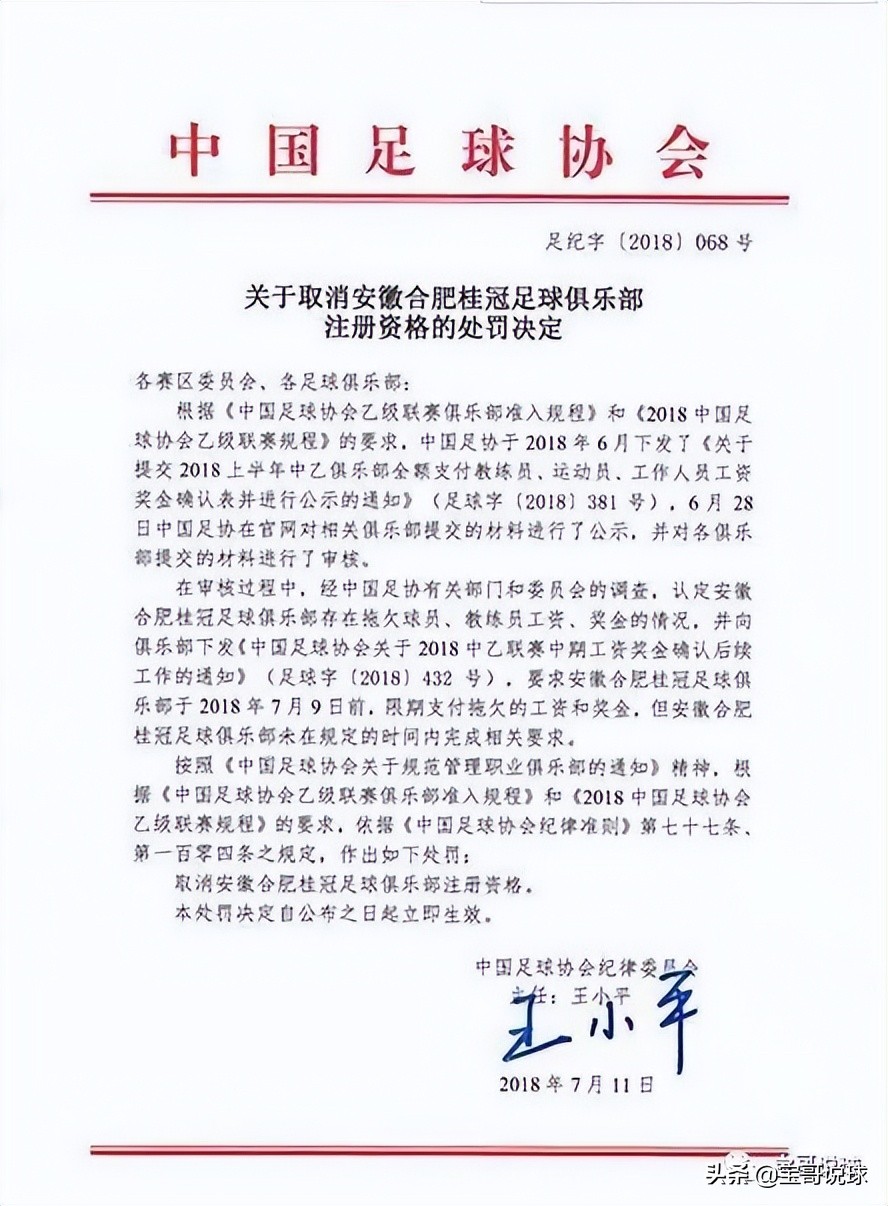 一位安徽铁杆球迷、安徽足球自媒体人的自述：道阻且长，行则将至