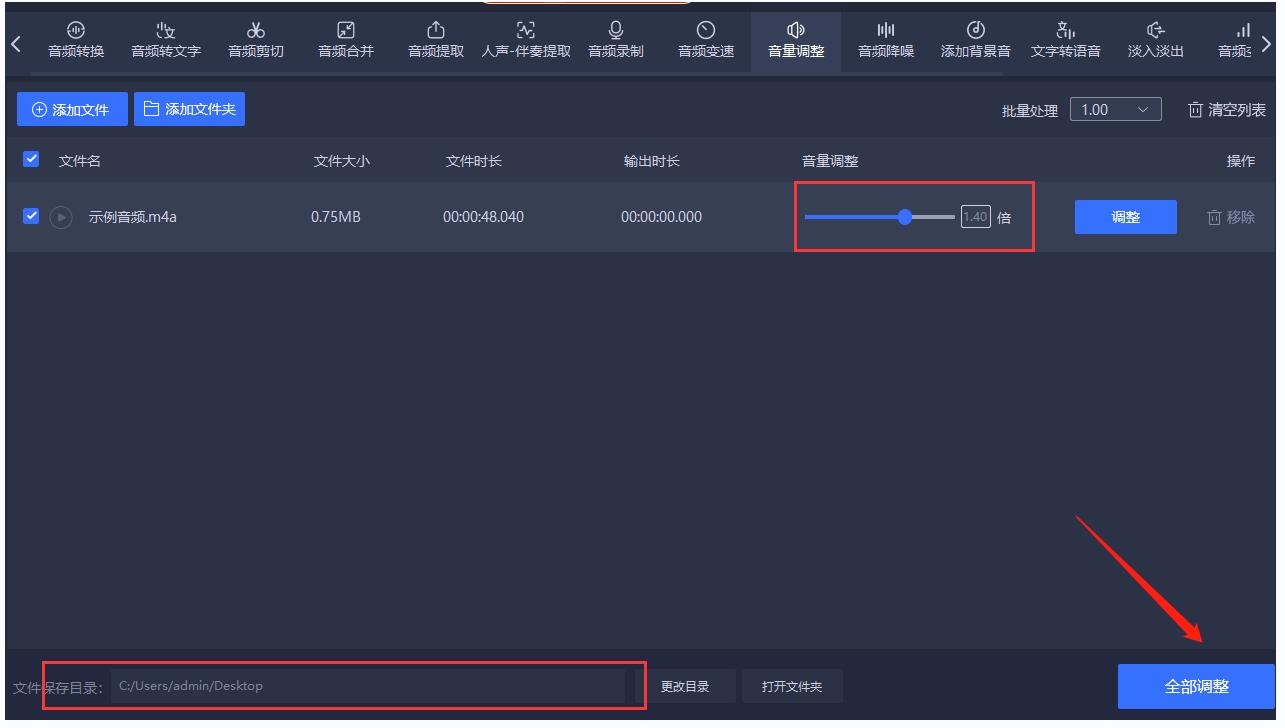 ae怎么调音频音量,如何把音频的声音调到最大