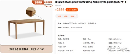 实木木材怎么选,实木橡木如何选择