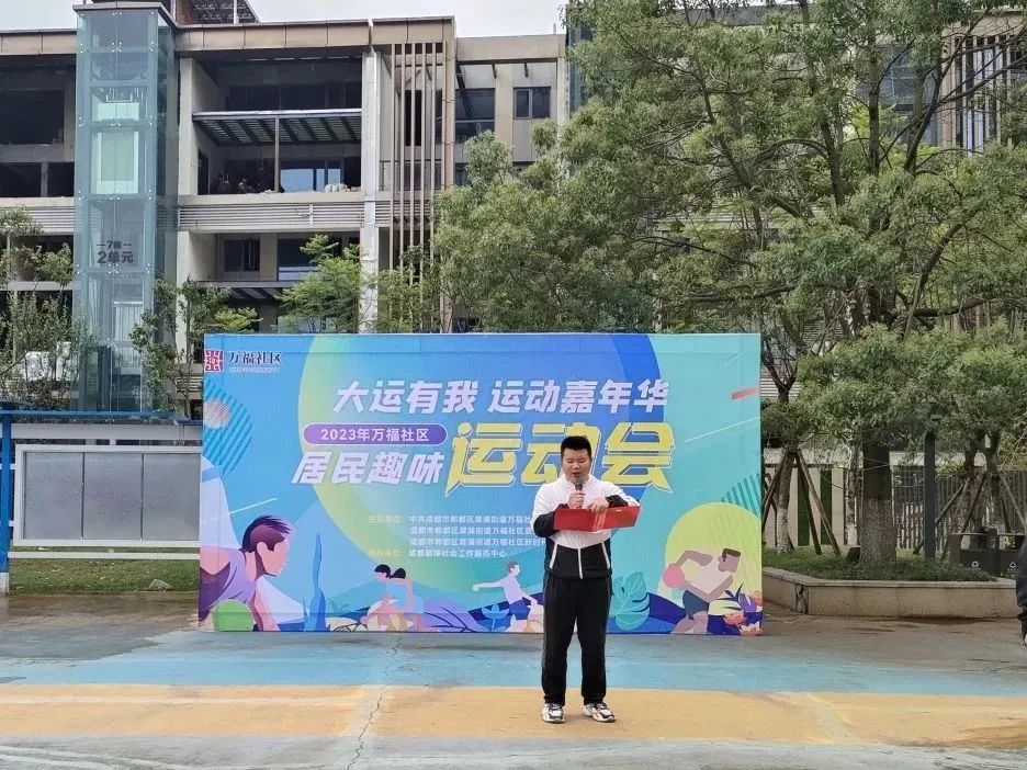 【大运有我社区在行动】“泰酷辣”！郫都居民的运动活力都要Pu出屏幕啦