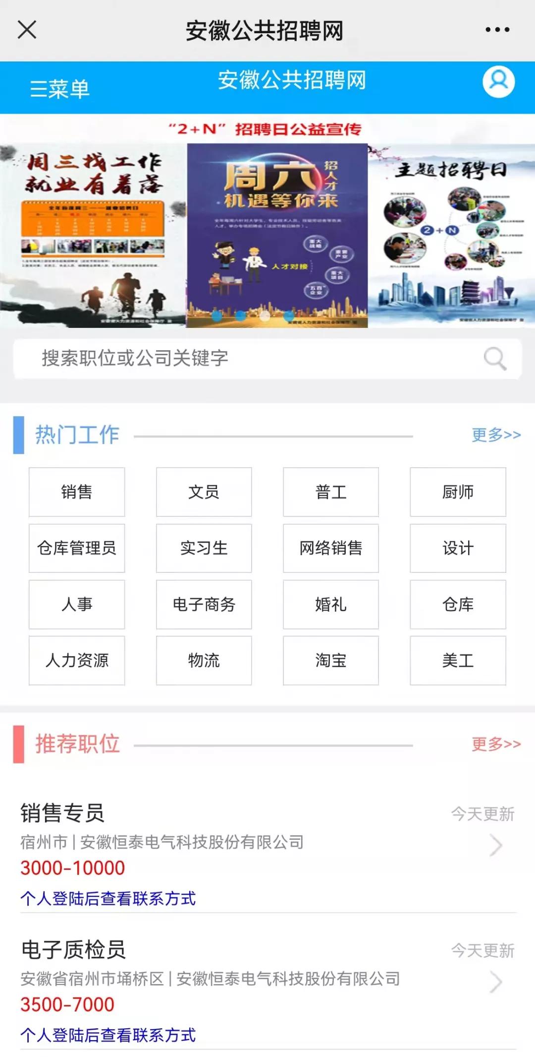 新春用工招聘开门红,新春伊始各地举行多场招聘会