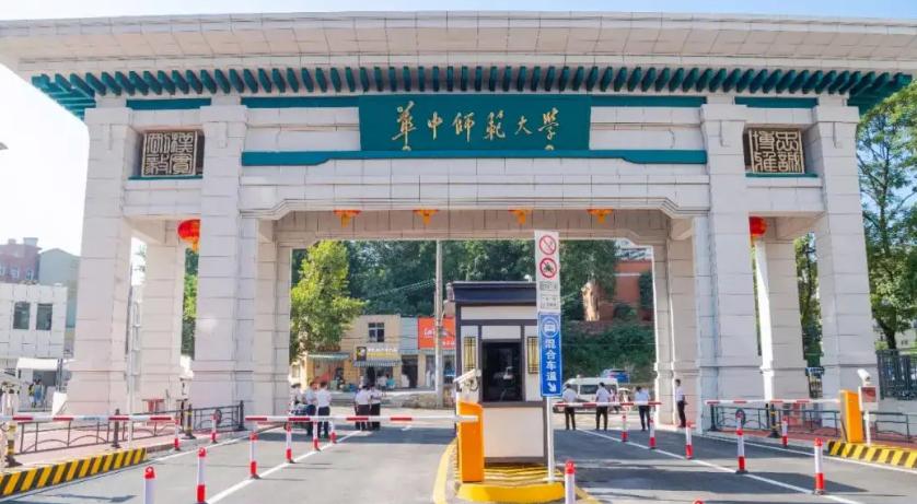 华中师范和陕西师范哪个好一些,华中师范和陕西师范哪个学校好