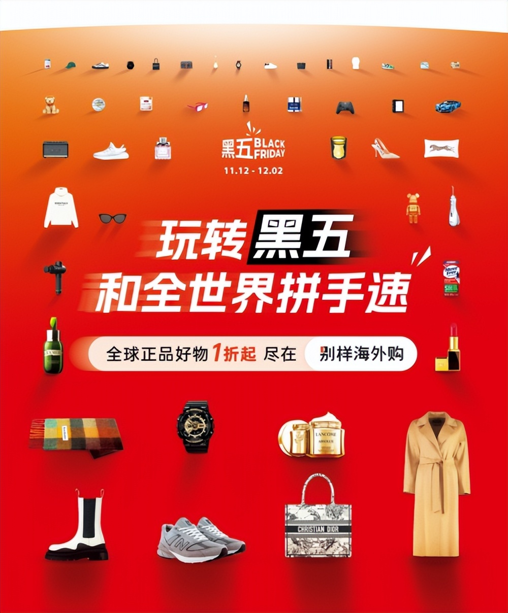 黑色星期五秒杀特惠,黑色星期五有什么特价