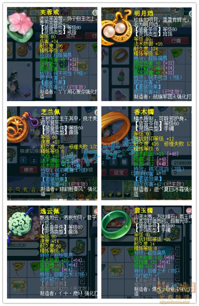 梦幻西游69级普陀山固伤,梦幻西游69普陀固伤