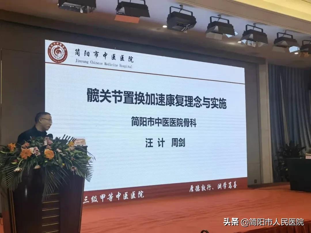 简阳人民医院住院医师规范化培训,康复治疗髋膝踝关节灵活性训练