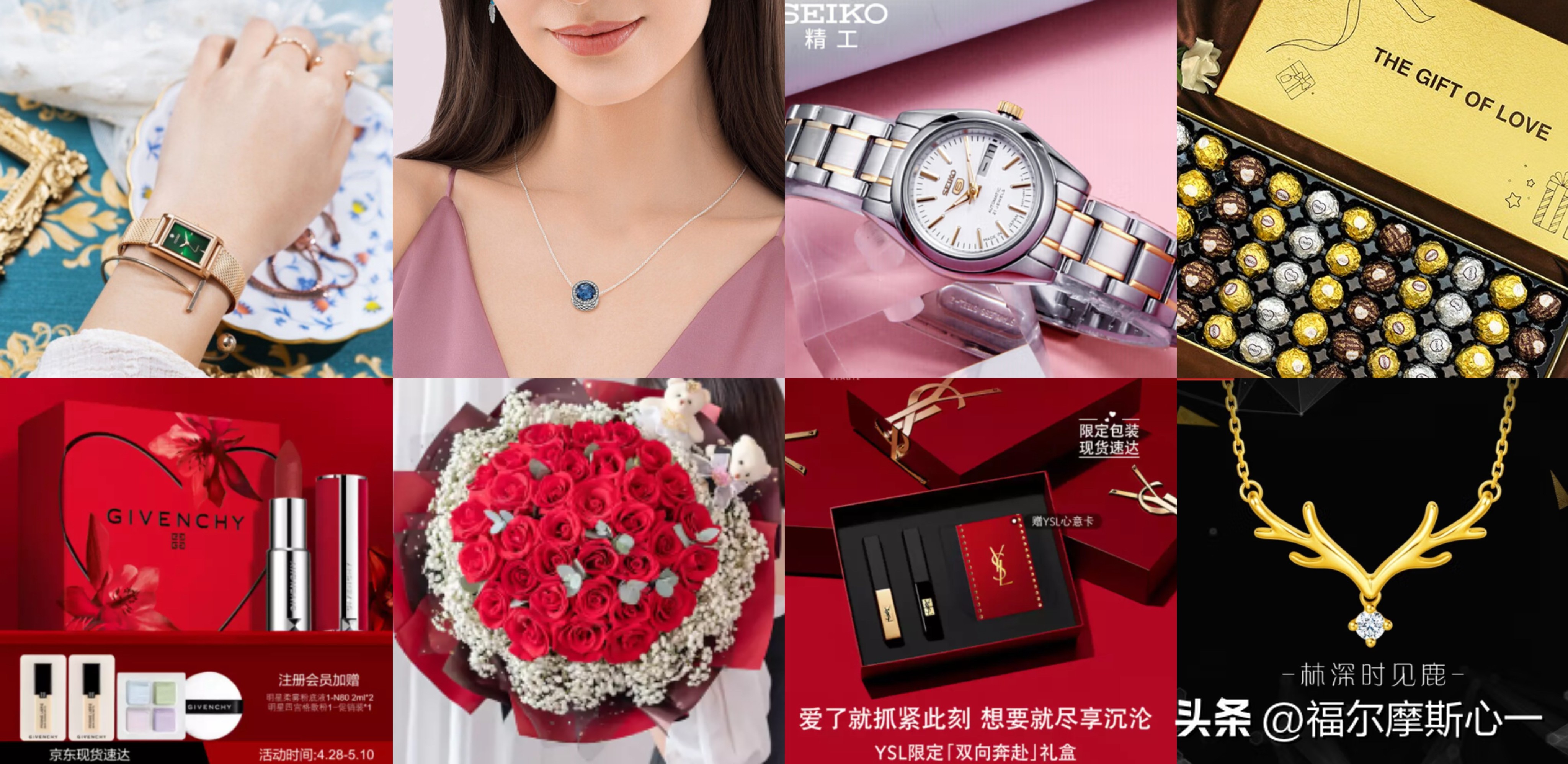 520送礼指南，甄选女生喜欢的礼物清单搭配