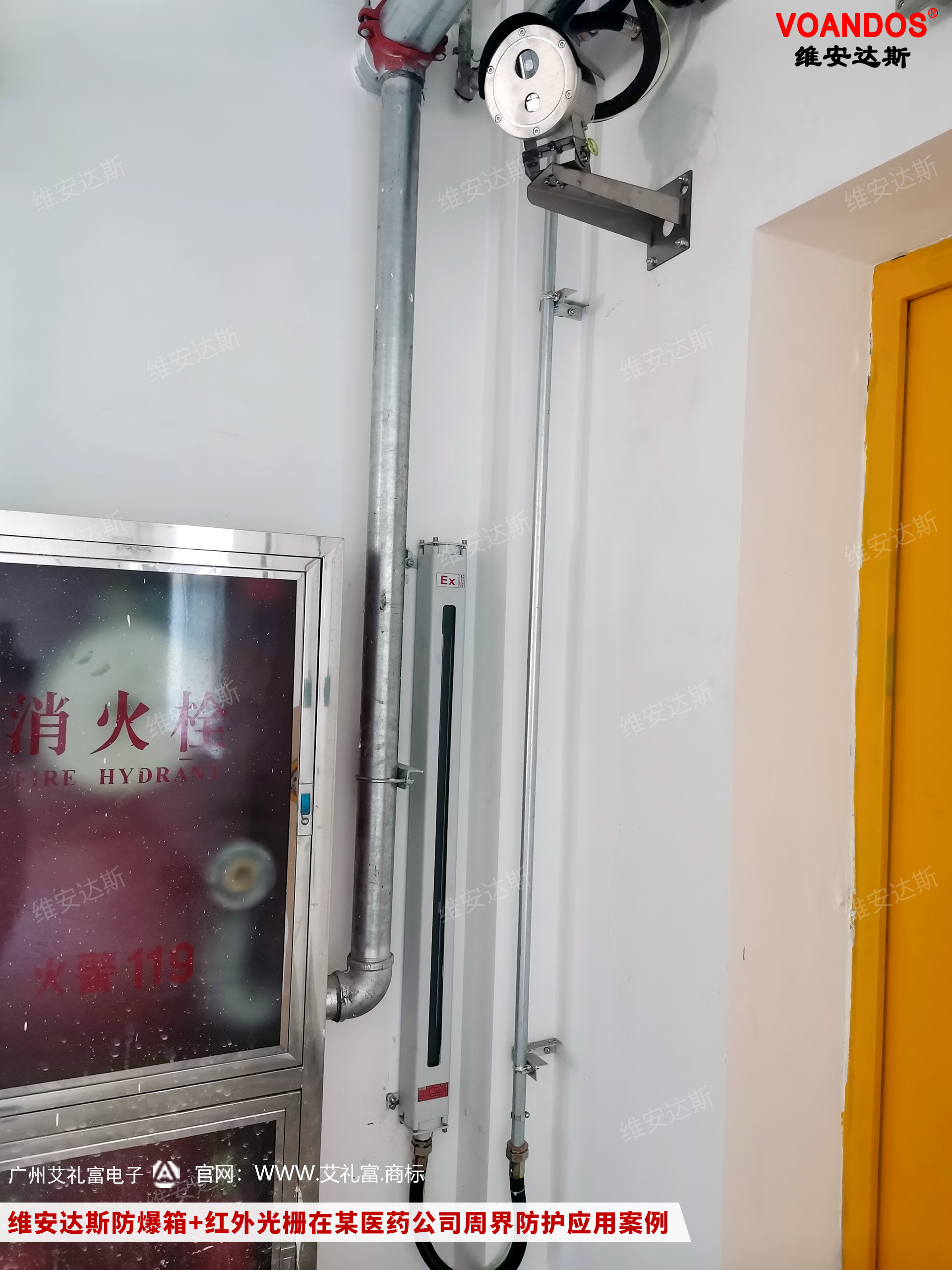「安防」维安达斯防爆红外光栅探测器简介及安装视频