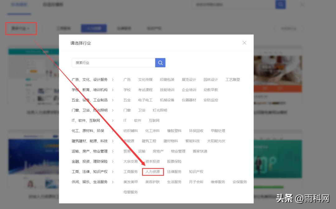 手把手教你搭建人力资源系统,互联网如何搭建人力资源网站
