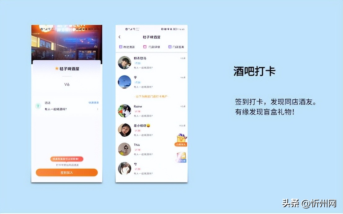 酒小熊APP线下场景新玩法，打破社交壁垒！
