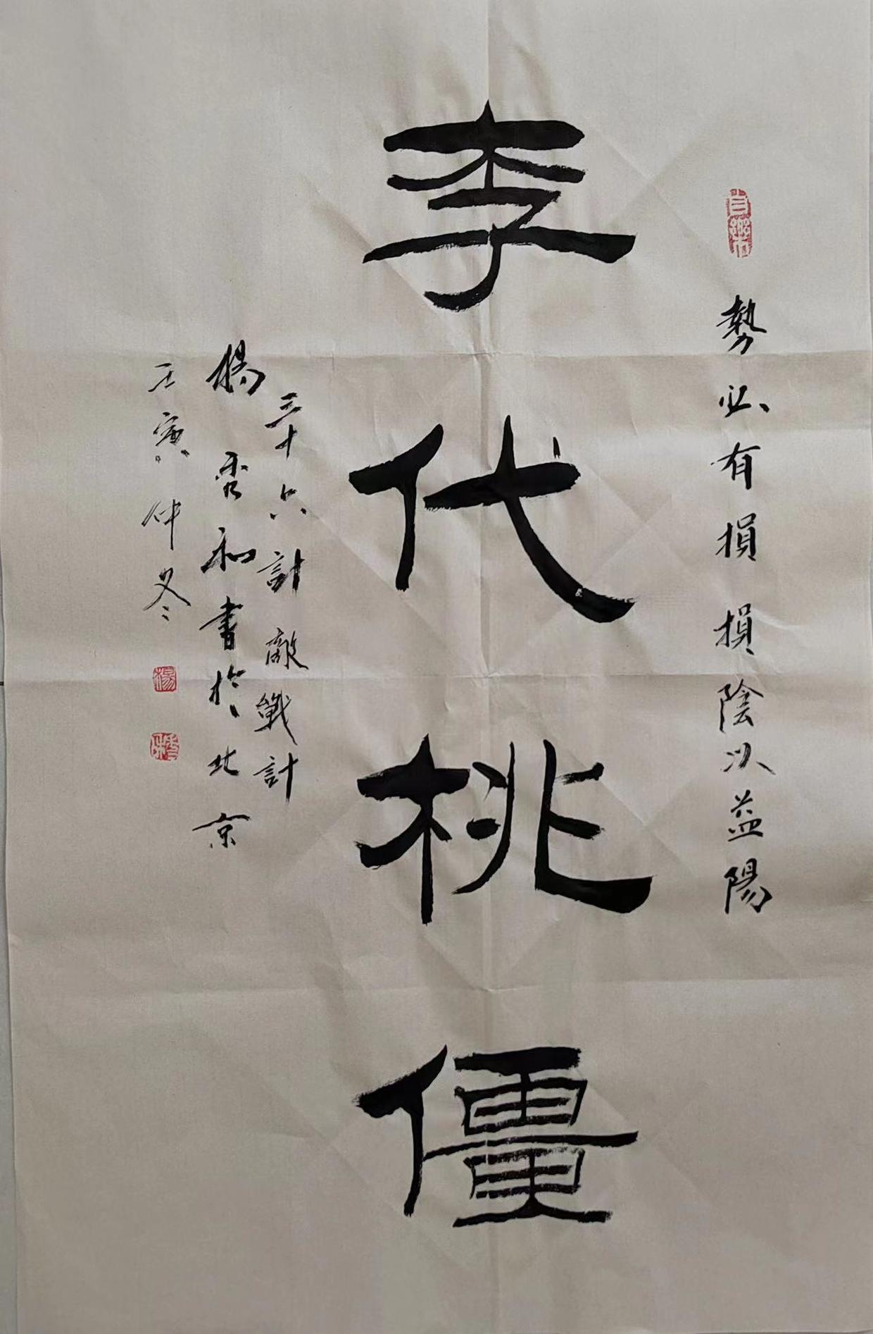 三十六计楷书作品欣赏,行书三十六计书法欣赏