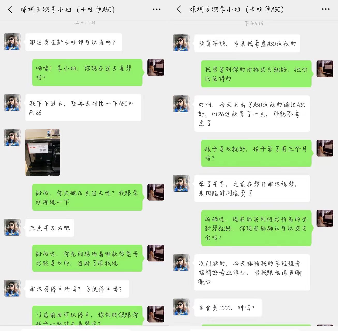 如何购买性价比高的全新卡哇伊或者雅马哈钢琴