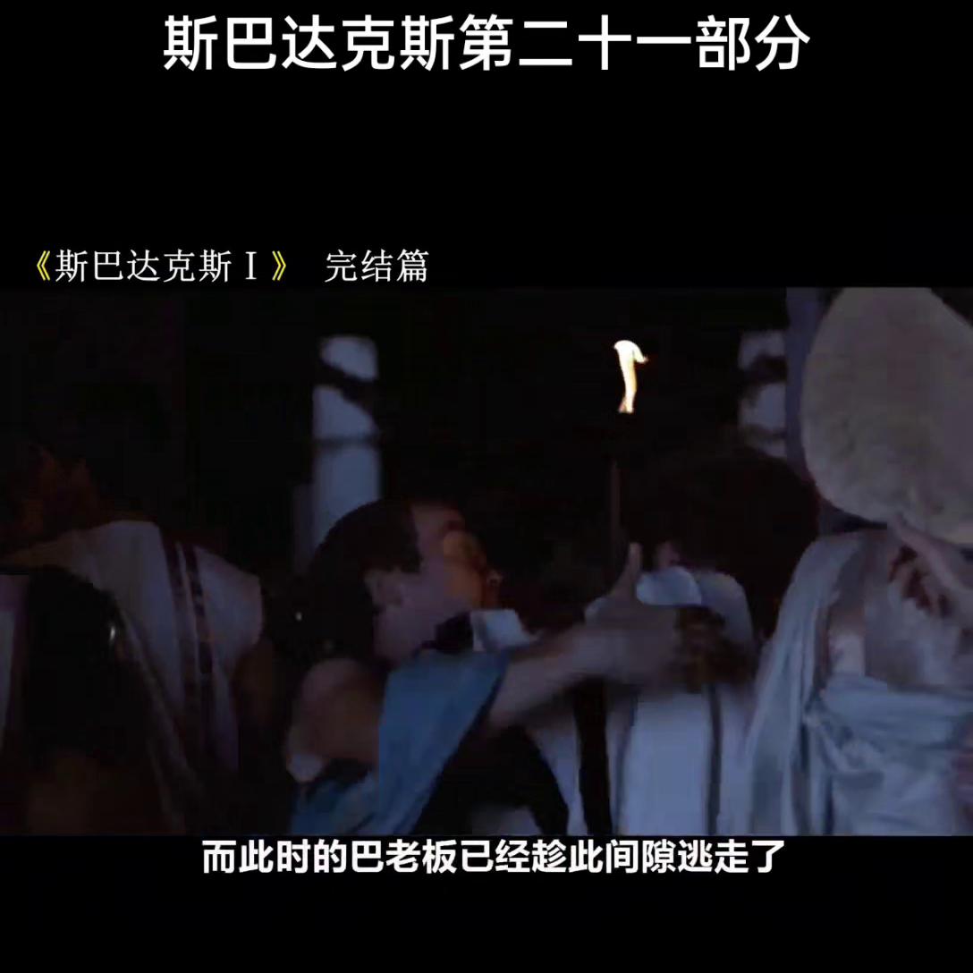 斯巴达克斯看剧顺序,斯巴达克斯1-8季电视剧