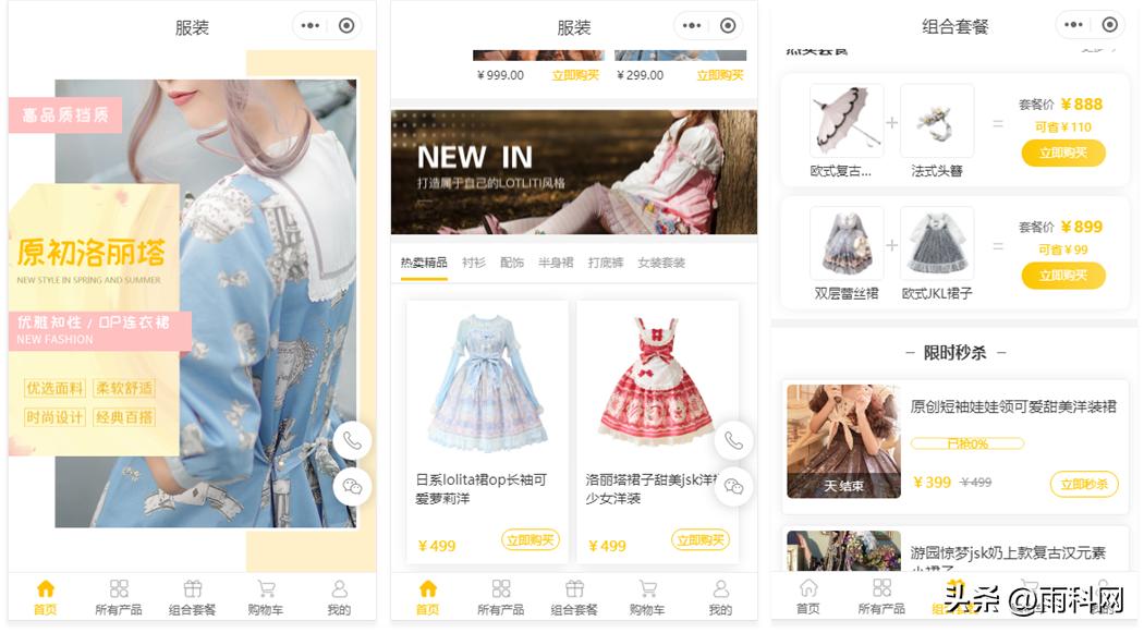 汉服小程序商业计划书,汉服商城网站设计开发方案