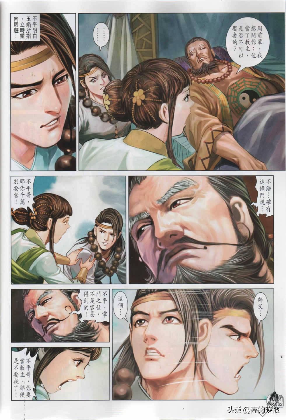 摩登如来神掌遇见龙剑飞片段,如来神掌龙剑飞40集蔡少芬