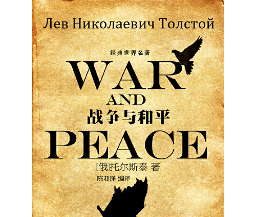 究竟是战争还是和平更重要？揭秘二者微妙互动