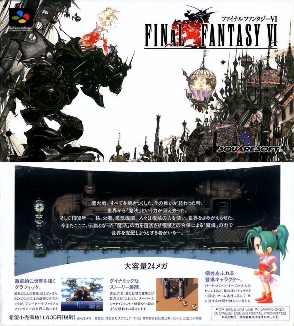 最终幻想6最好用的幻兽,最终幻想6搭配