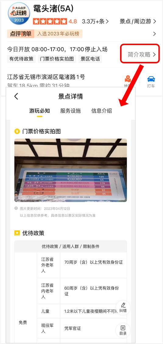 携程旅游app推荐,旅游必备app推荐
