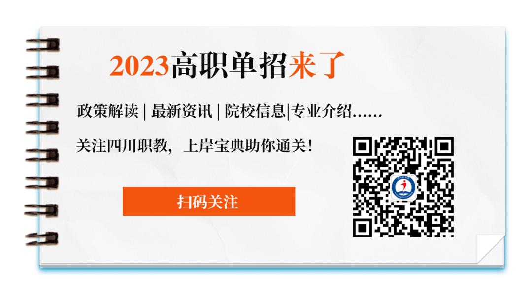 @男生们，您订购的单招专业秘籍已到，请签收