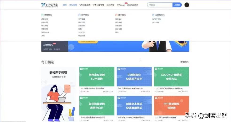 免费会计实操自学网站,九个免费自学教育网站