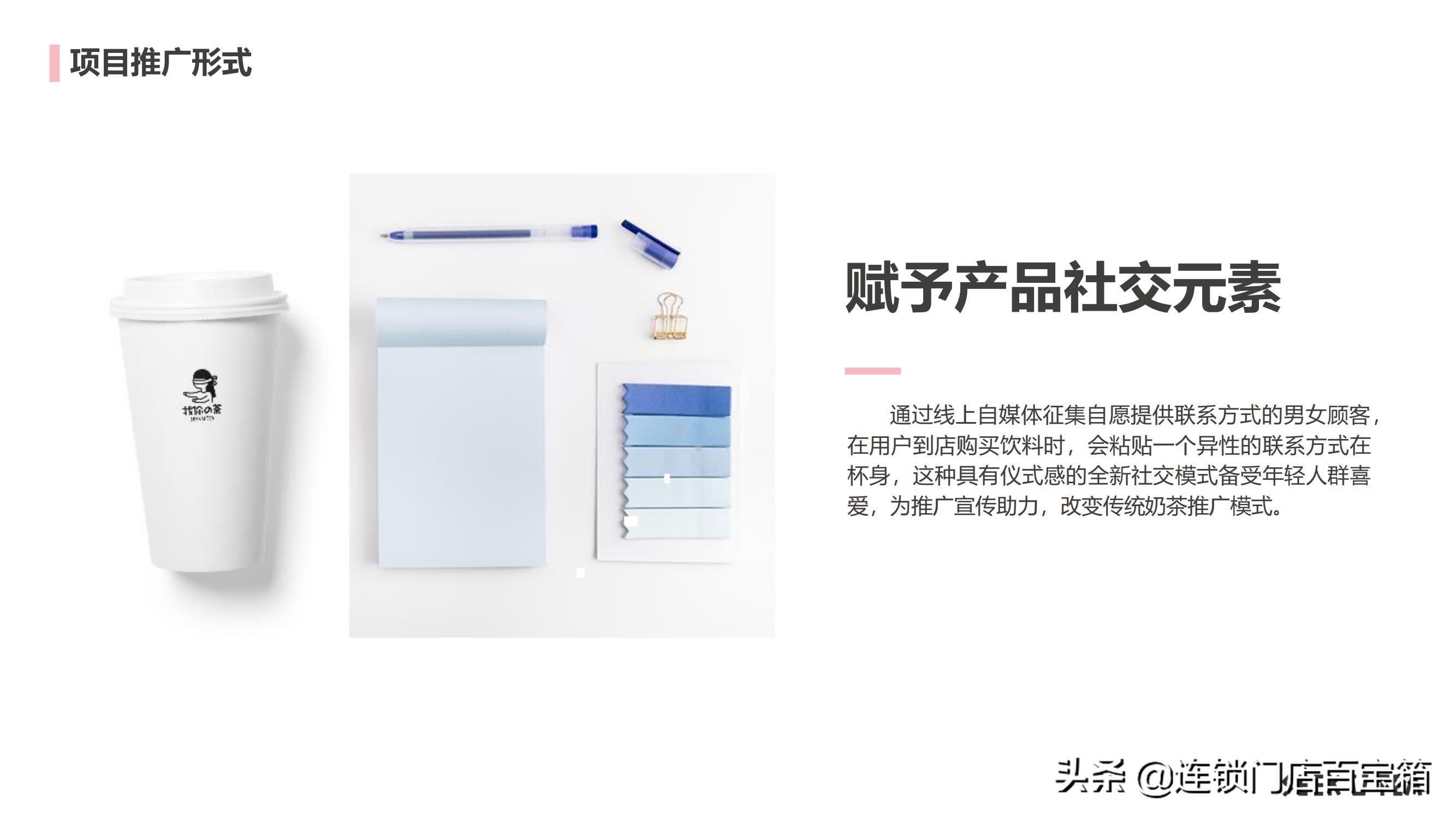 创业养生茶饮目标项目计划书,茶饮创新创业项目计划书范文