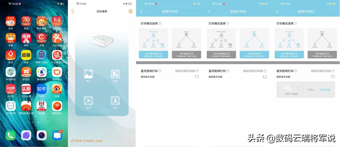 汉印cp4100和汉印cp4000l区别,汉印cp4000l必须用配套的相纸吗