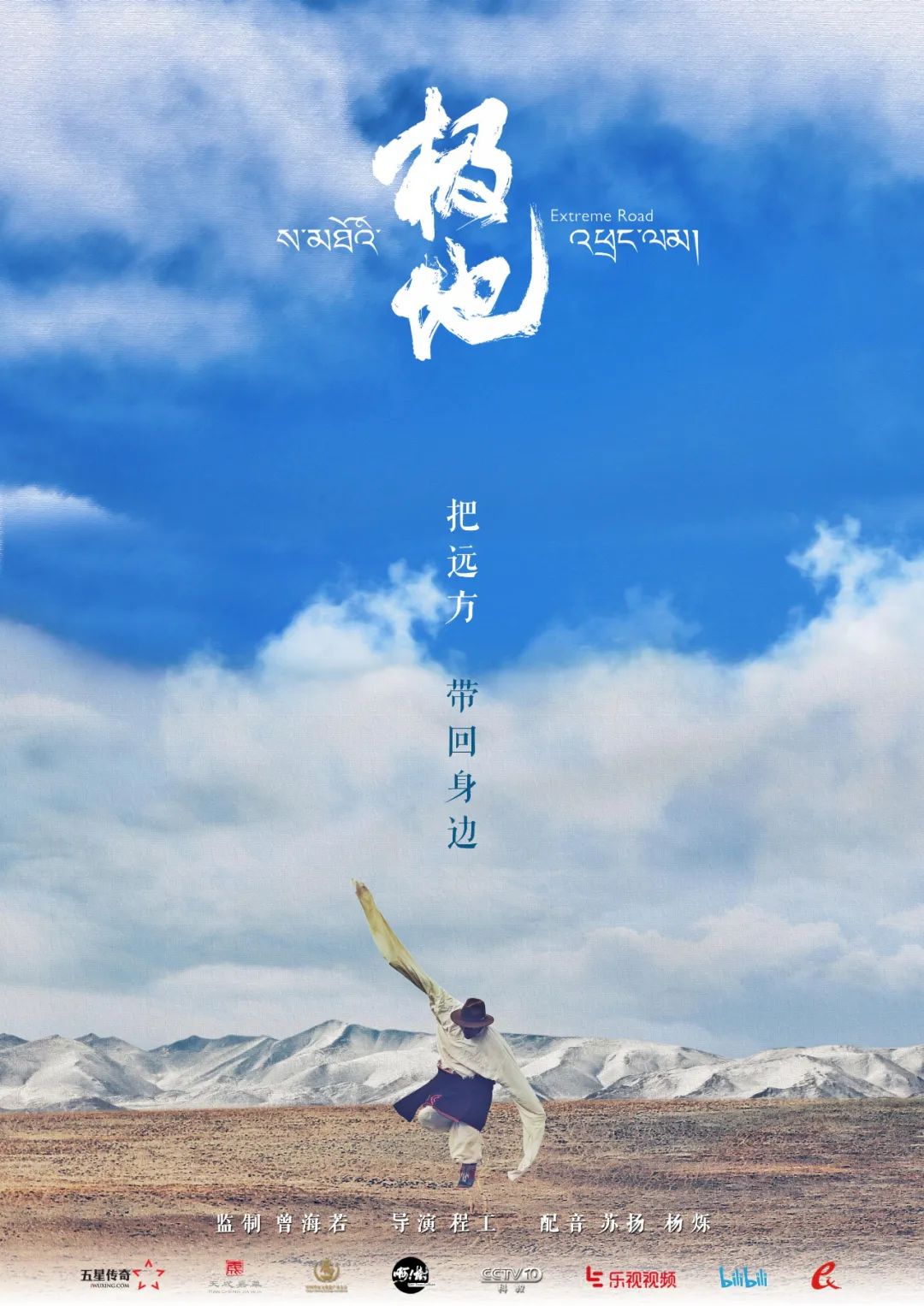 纪录片藏北无人区,几部西藏纪录片