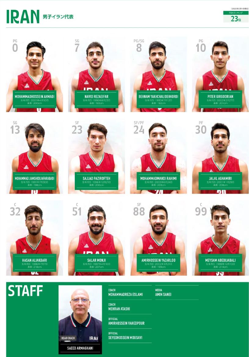 伊朗逆转绝杀日本进亚洲杯四强,伊朗对阵日本亚洲杯冠军之争