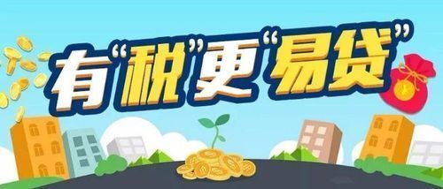 小微企业贷款和房贷区别,小微企业贷款与普惠小微区别