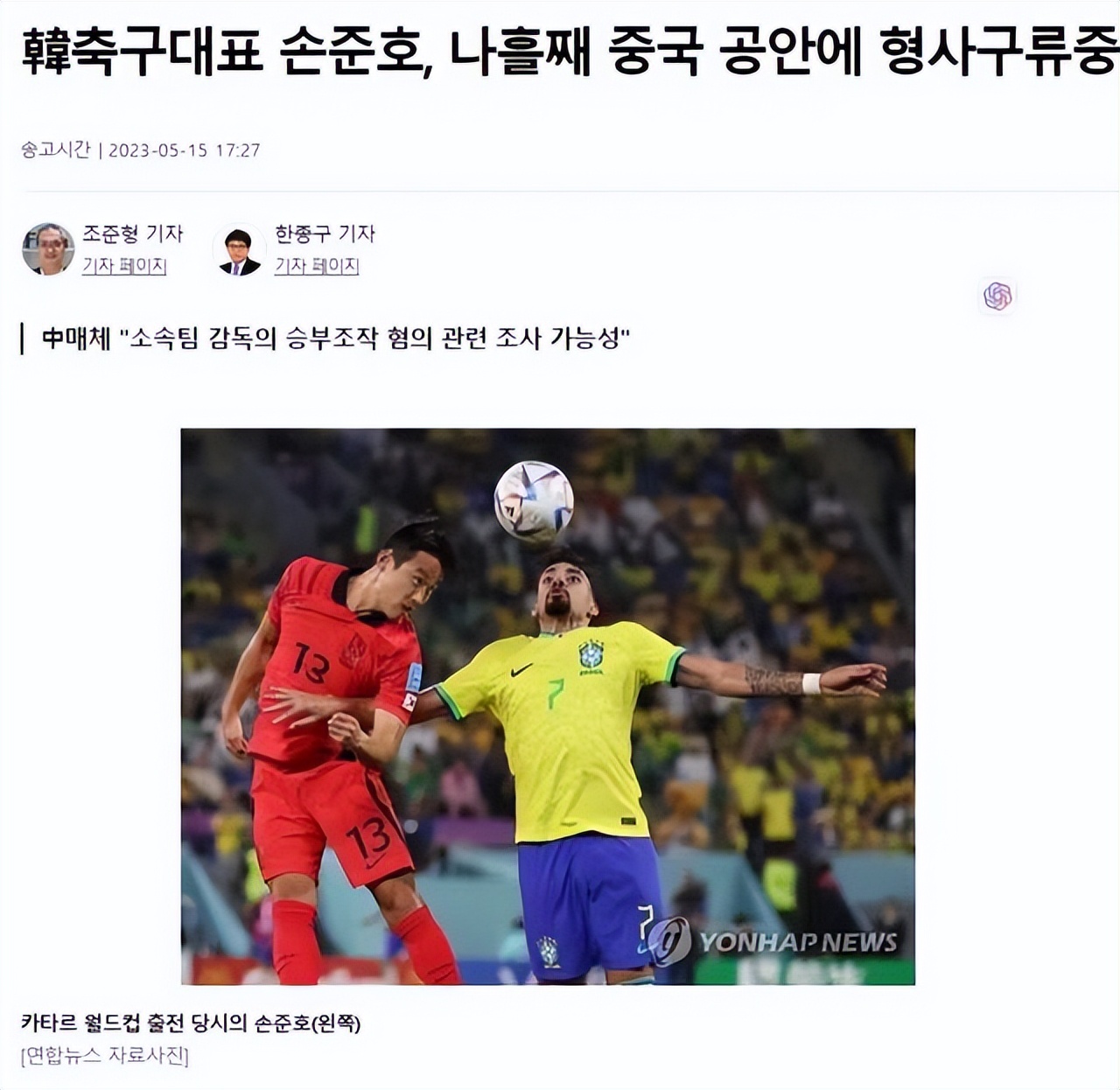 中超河南队换帅,中超河南队换帅王宝山