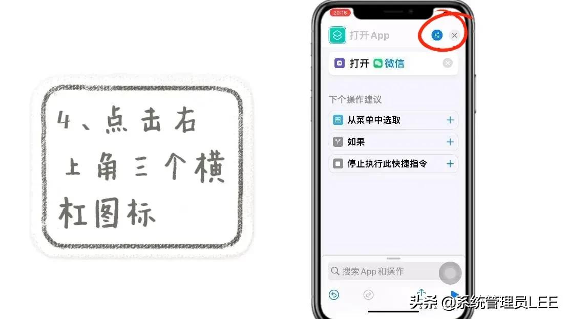 iphone13pro怎么改微信图标,苹果微信图标更改教程