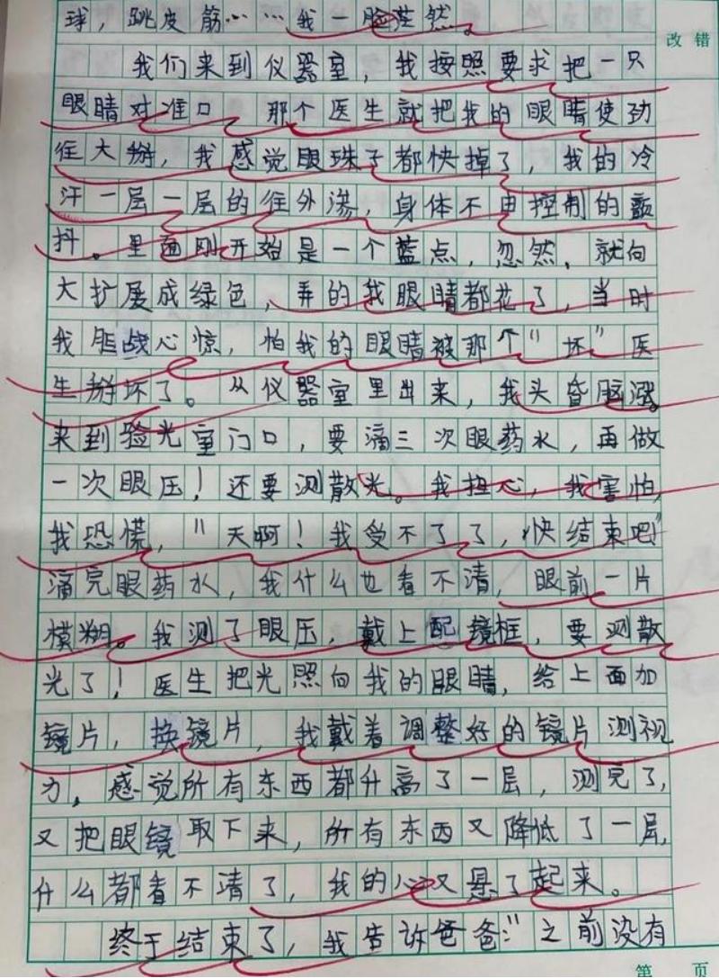优秀作文我的心儿怦怦跳470字以上,我的心儿怦怦跳优秀作文开头