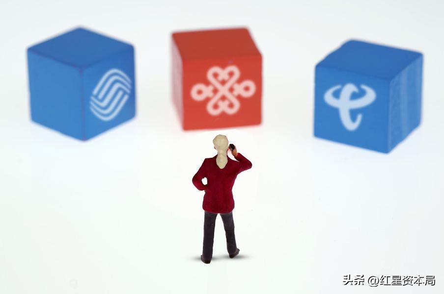 中移动等三大运营商变相降薪？有员工称部分补贴取消，考核规则也有变化