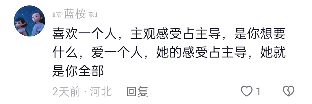 关于喜欢和爱的看法,你知道喜欢和爱到底有什么区别吗
