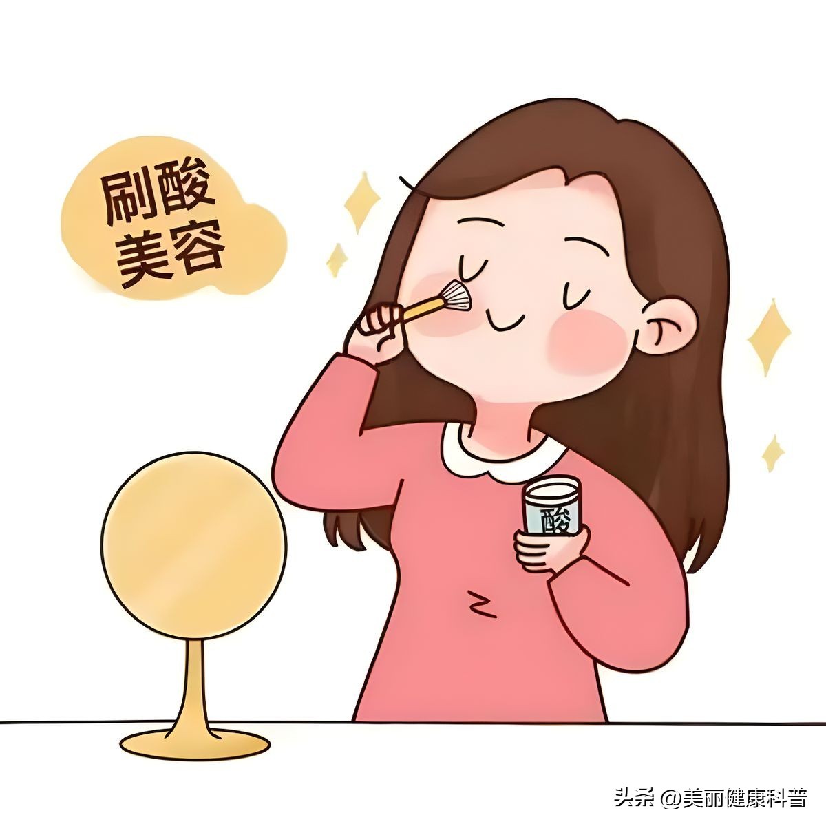 杏仁酸刷酸正确的护肤步骤,怎么才能正确的刷酸