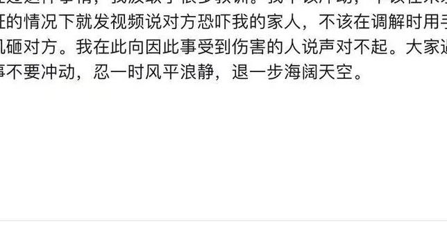 自述牵狗进电梯道歉,女生在电梯牵狗被夫妇殴打后续