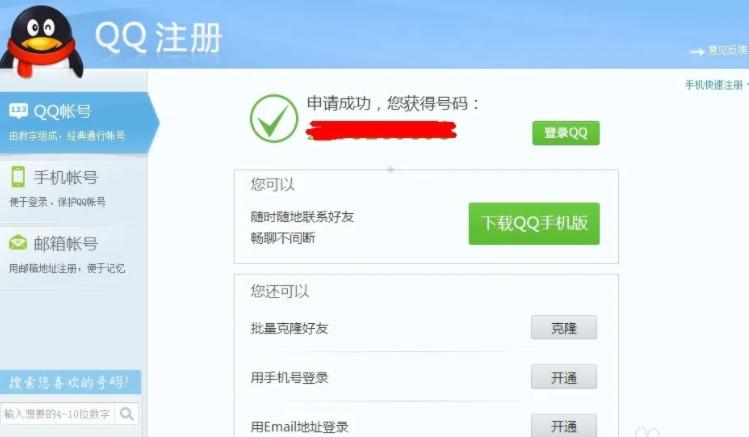 QQ账号批量被盗，如何保证我们最后一丝情怀？