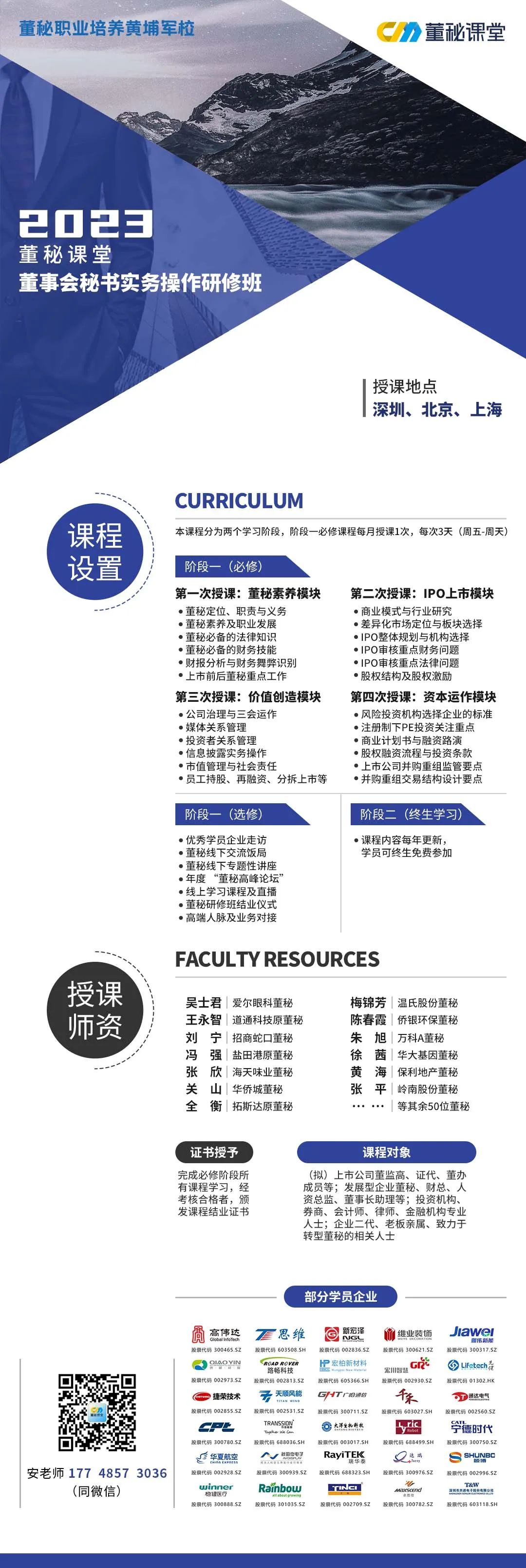 新三板北交所申请ipo的条件,多家新三板公司公布北交所ipo方案