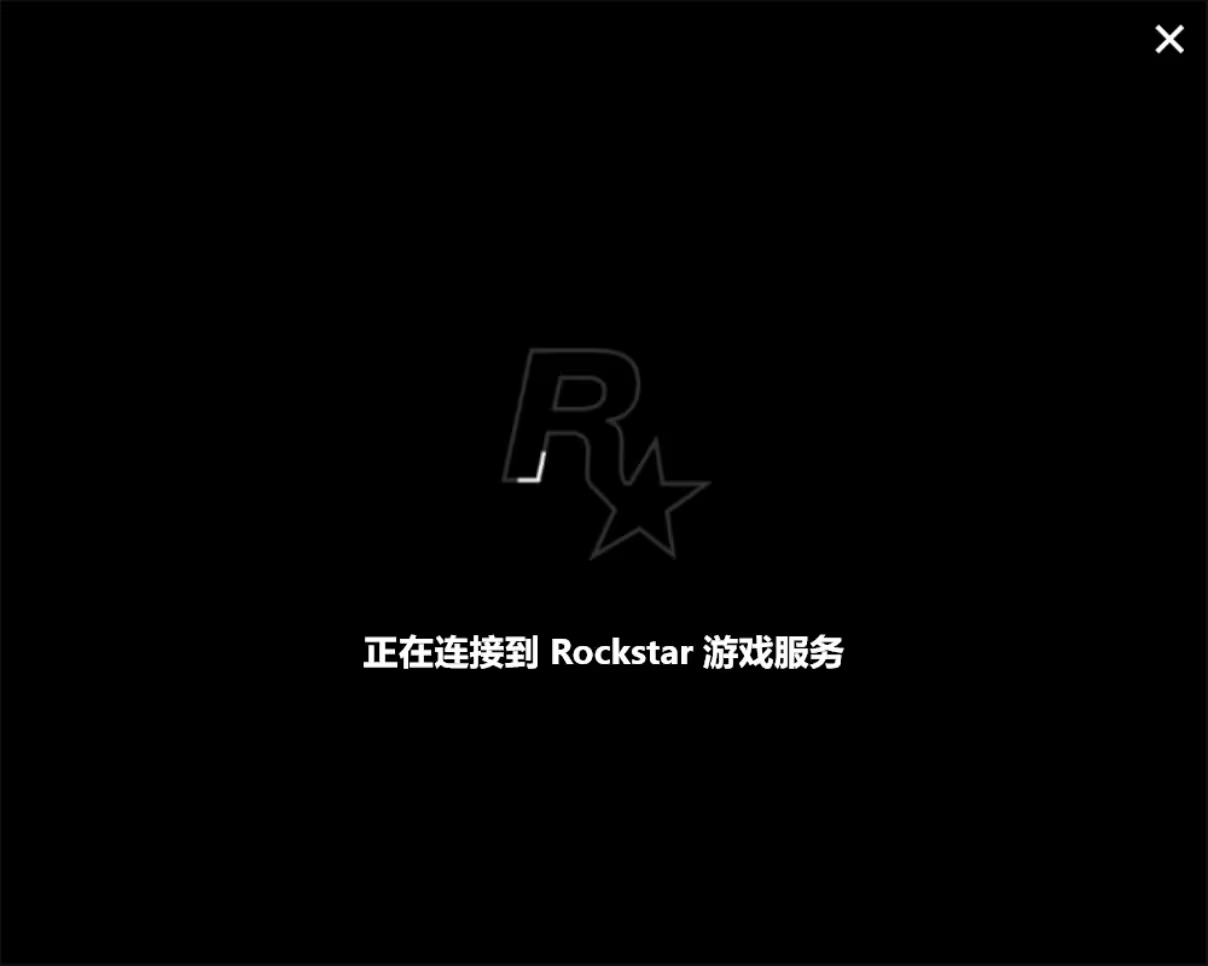 r星连接验证码时失误是什么情况,r星验证码丢失怎么办