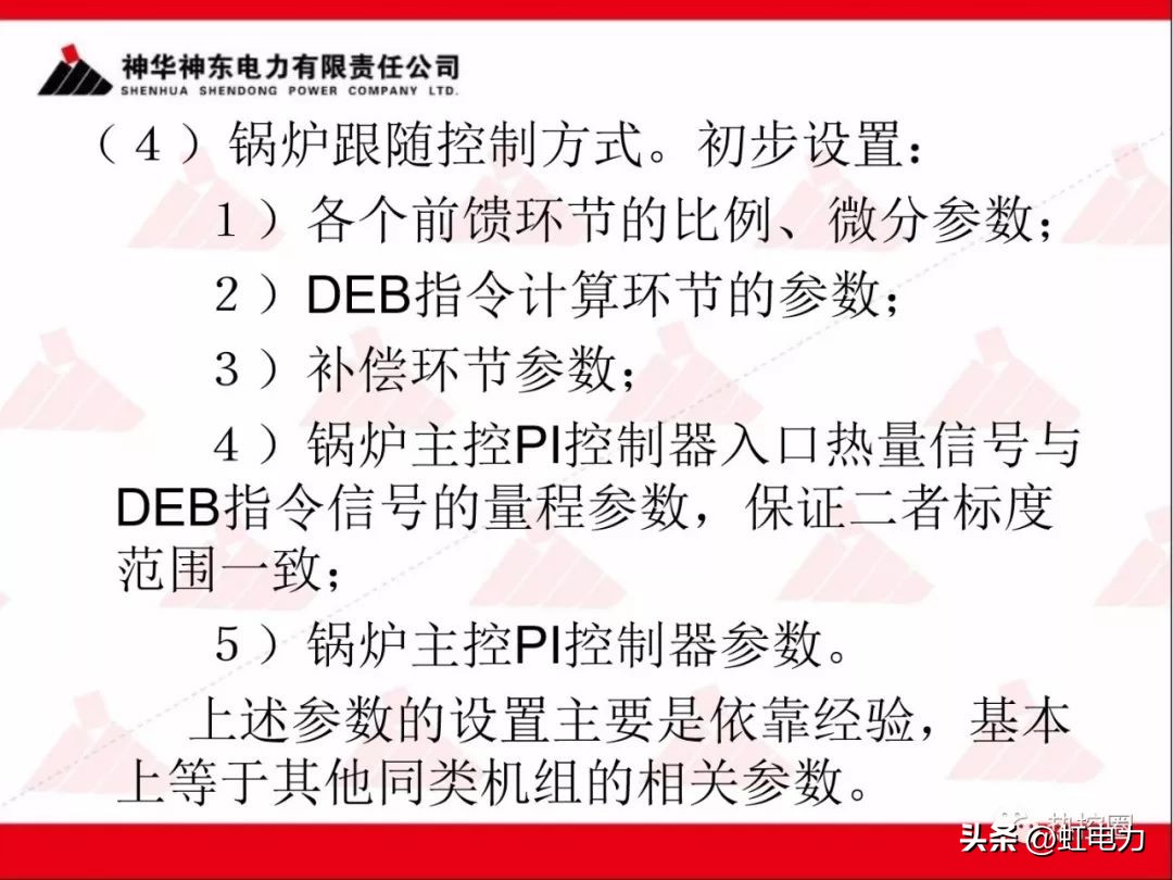 一次调频二次调频三次调频区别,一次调频和二次调频主要调节什么