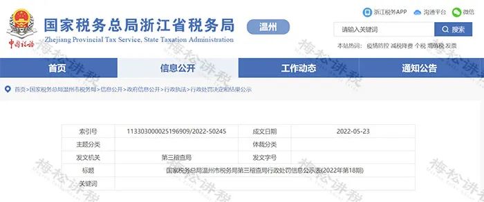 对方已抵扣发票要红冲的怎么处理,增值税专用发票红冲怎么操作步骤