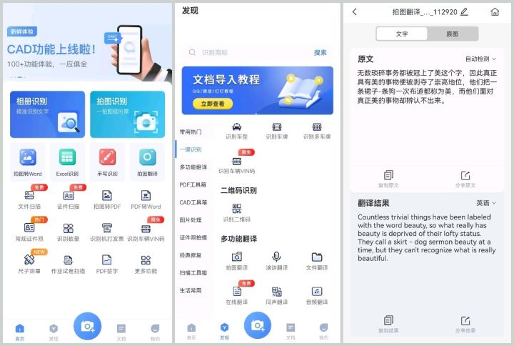 安卓手机神级app推荐,三款安卓手机必备的app