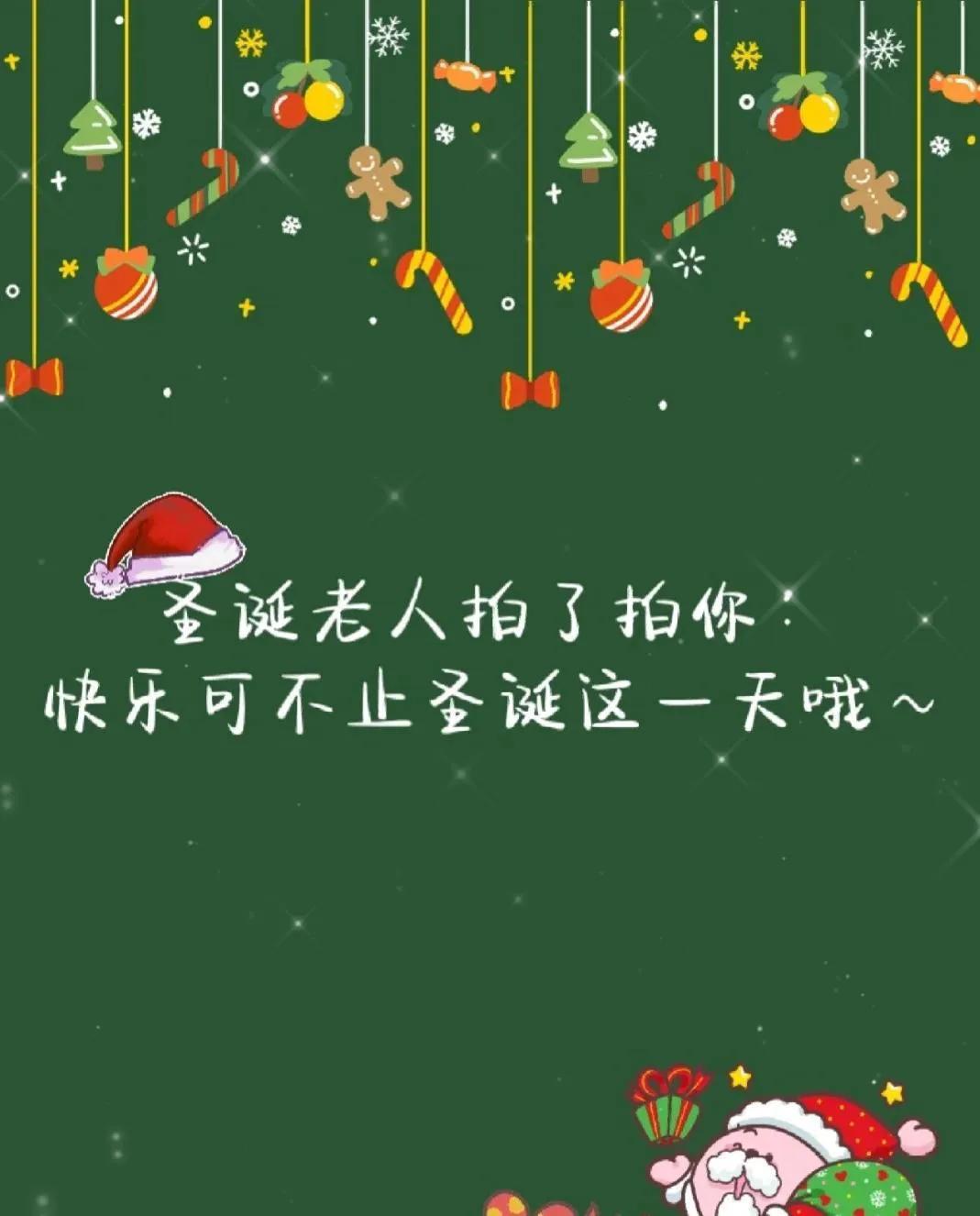 氛围感满满的圣诞文案,处处都是浓浓的圣诞气息文案