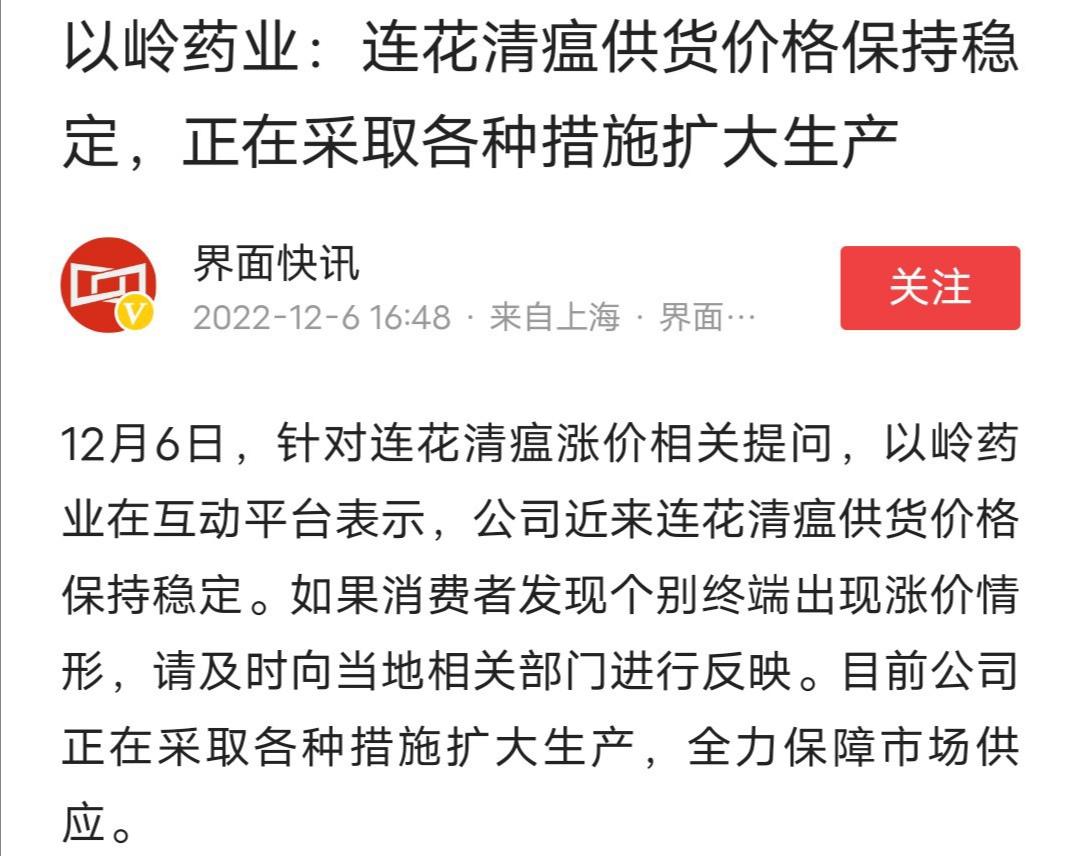号外生意经：连花清瘟等药品遭囤积，为何海外能买到货？